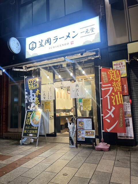 神保町店の外観
