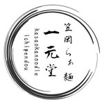 笠岡ラーメン 一元堂 ロゴ