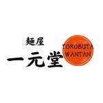 麺屋 一元堂 ロゴ
